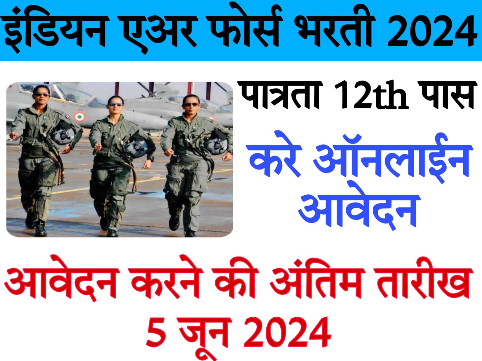 12th sarkari job